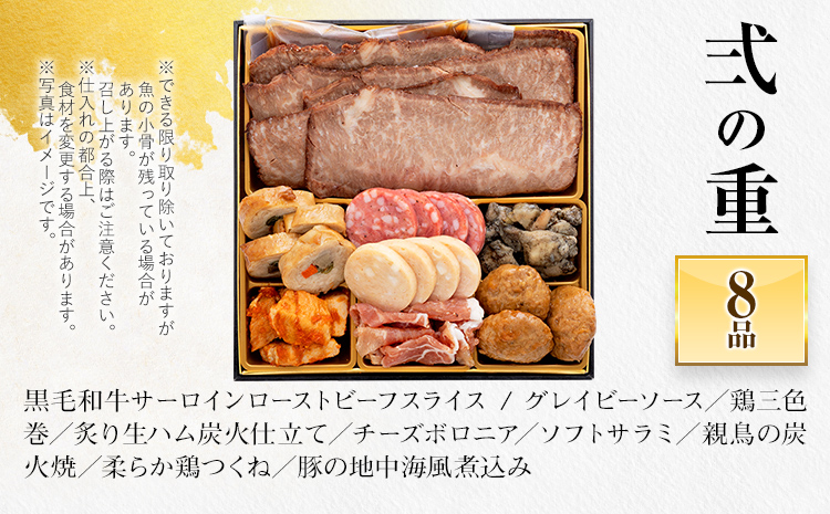 厳選オードブル 三段重おせち『肉づくし重』(6.5寸 3段重 5人前 25品 2027)冷凍