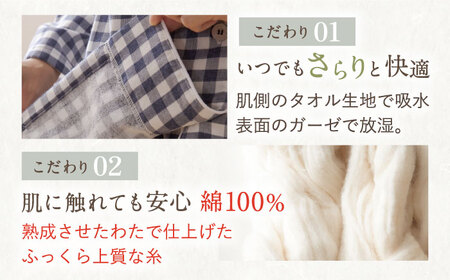 【S：チェック：ネイビー】今治ガーゼタオル メンズ パジャマ 〈Kaimin Labo〉 / パジャマ メンズパジャマ 上質 寝具 快眠パジャマ 今治 素材 ガーゼ 上質パジャマ 寝巻き ルームウェア