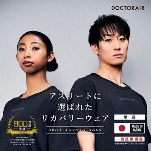 ドクターエア リカバリーTシャツ M　ブラック　ふるさと納税　摂津市【1635845】