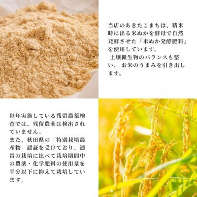 【令和7年産】特別栽培米 あきたこまち 5kg 精米◆秋田県大潟村【配送不可地域：離島・沖縄県】
