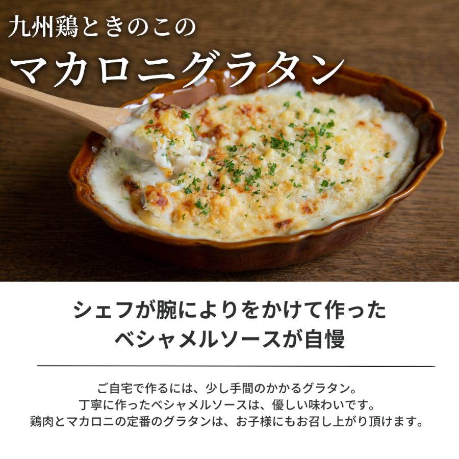 ふるさと納税 岡垣町 ぶどうの樹 九州鶏ときのこのマカロニグラタン1個 |  | 01