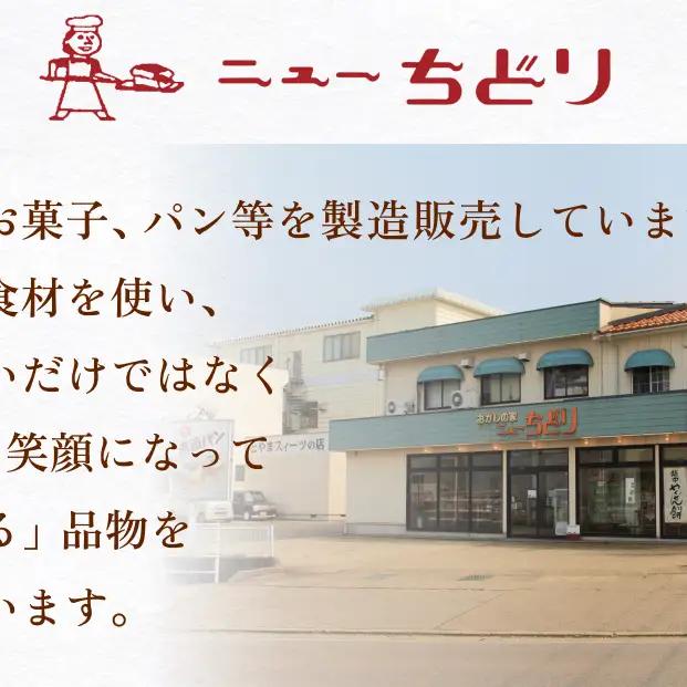ゆきどけクレープもち　詰め合わせ 3種類 各2 クレープ スイーツ 餅 デザート 富山県 氷見市