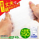 【ふるさと納税】家庭用 ごみ袋 地球にやさしい ダストパック 特厚 45L 半透明（10枚入×15冊） ゴミ袋 45l 45L ごみぶくろ ビニール袋 ペット用 ペット用品 犬 猫 大洲市/日泉ポリテック株式会社[AGBR052]