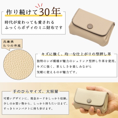 HEDGE ハンドウォレット|ふっくらボディに現金カードがたっぷり入る本革ミニ財布 たつの市産牛革
