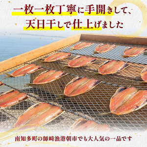 訳あり いわし 干物 48尾 (16尾×3パック) 冷蔵 国産 小分け 開き 便利 パック ご飯 イワシ ごはん 魚 さかな いわし 簡単 調理 干物 真イワシ ご飯のお供 つまみ 干物 酒の肴 鰯 