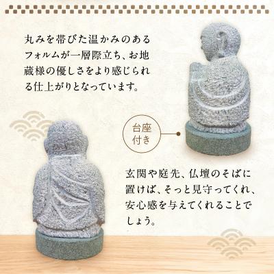 ふるさと納税 天草市 台座付きお地蔵様_S177-036 |  | 02