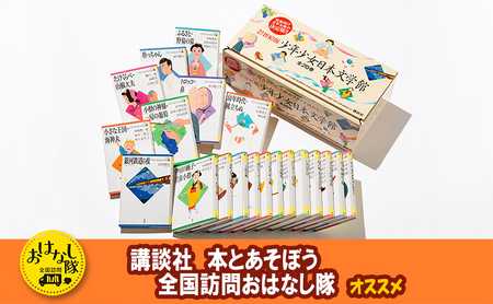 本 少年少女日本文学館 本