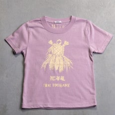 祝海亀Tシャツ(パープル)130サイズ