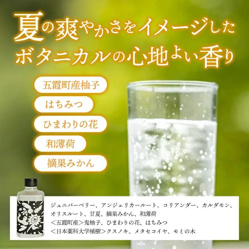 【クラフトジン】HANABI Gin 200ml／ 数量限定 お酒 酒 アルコール ジン クラフトジン 和ハッカ 和薄荷 特産 柑橘 スパイス フレッシュ 茨城県 五霞町
