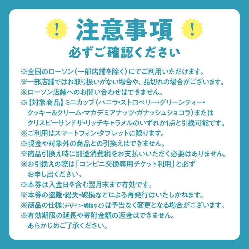 ハーゲンダッツ  コンビニ交換 チケット 3個 ローソン デザート_H-rogift103