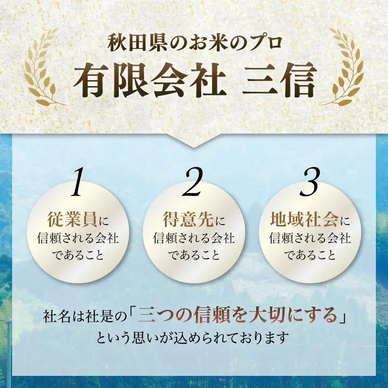 【先行予約 定期便8か月】白米 ブレンド米 10kg  令和8年度産 白米