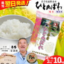 【ふるさと納税】ひとめぼれ 令和6年産 2kg 5kg 10kg 選べる容量白米 精米 無洗米 五つ星 お米マイスター Prof. 厳選 遠野産 【 コメマルシェ 河判 】令和6年度 米 お米 精米 白米 ブランド米 美味しい おこめ 白米 精米 ふっくら SDGs 岩手県 遠野市 国産 送料無料