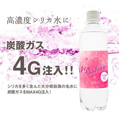 ふるさと納税 玖珠町 強炭酸シリカ水 MyMadonnA40本1ケース |  | 01