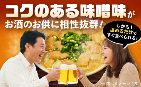 純国産馬 馬ホルモン煮込み 約500g / 馬肉 ホルモン 煮込み 熊本県 菊陽町【株式会社古閑ファーム】[BHDF019]