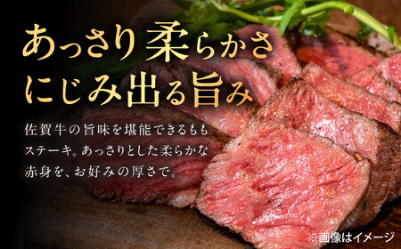 佐賀牛 ももステーキ ブロック 1ポンド（約454g） /MKミート武雄[UEM029]