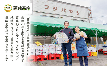 【2026年夏発送】メロン 北海道 富良野メロン 赤肉1玉 約1.6kgサイズ以上 北海道 ふらの めろん 果物 フルーツ 甘い ジューシー