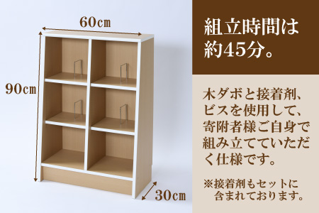 1cmピッチで棚板調整できる絵本本棚 幅60cm ナチュラル 仕切り金具付《可愛いシンプルなデザイン》 ／ 日本製 国産 家具 木製 収納 棚 仕切り 入学祝 出産祝 プレゼント 贈り物 勉強 学習 