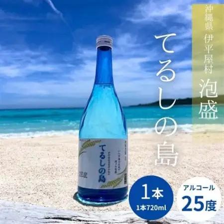 泡盛 てるしの島 25度 720ml【1627774】