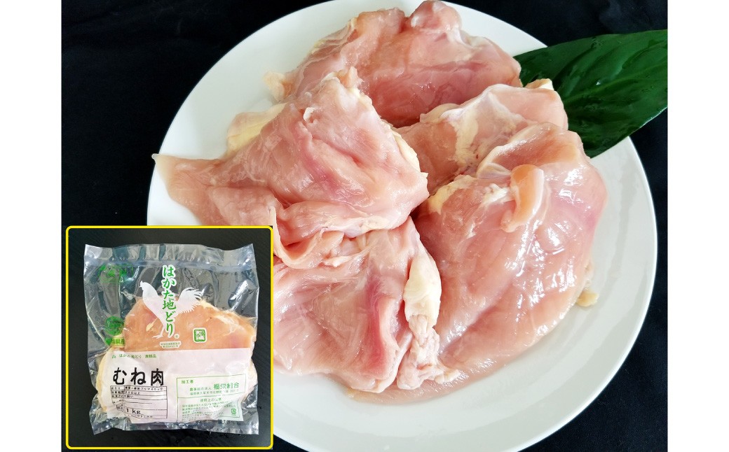 福岡県産地鶏「はかた地どり」3種食べくらべ 約3kgセット（もも・むね・ぶつ切り）