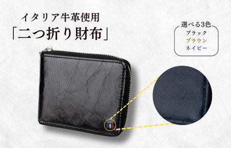 牛革　二つ折りファスナー財布　ステッチC（ブラック×レッド） ／ 財布 サイフ さいふ 二つ折り財布 イタリア 革 革製品 牛革 レザー 革小物 クラフト 送料無料