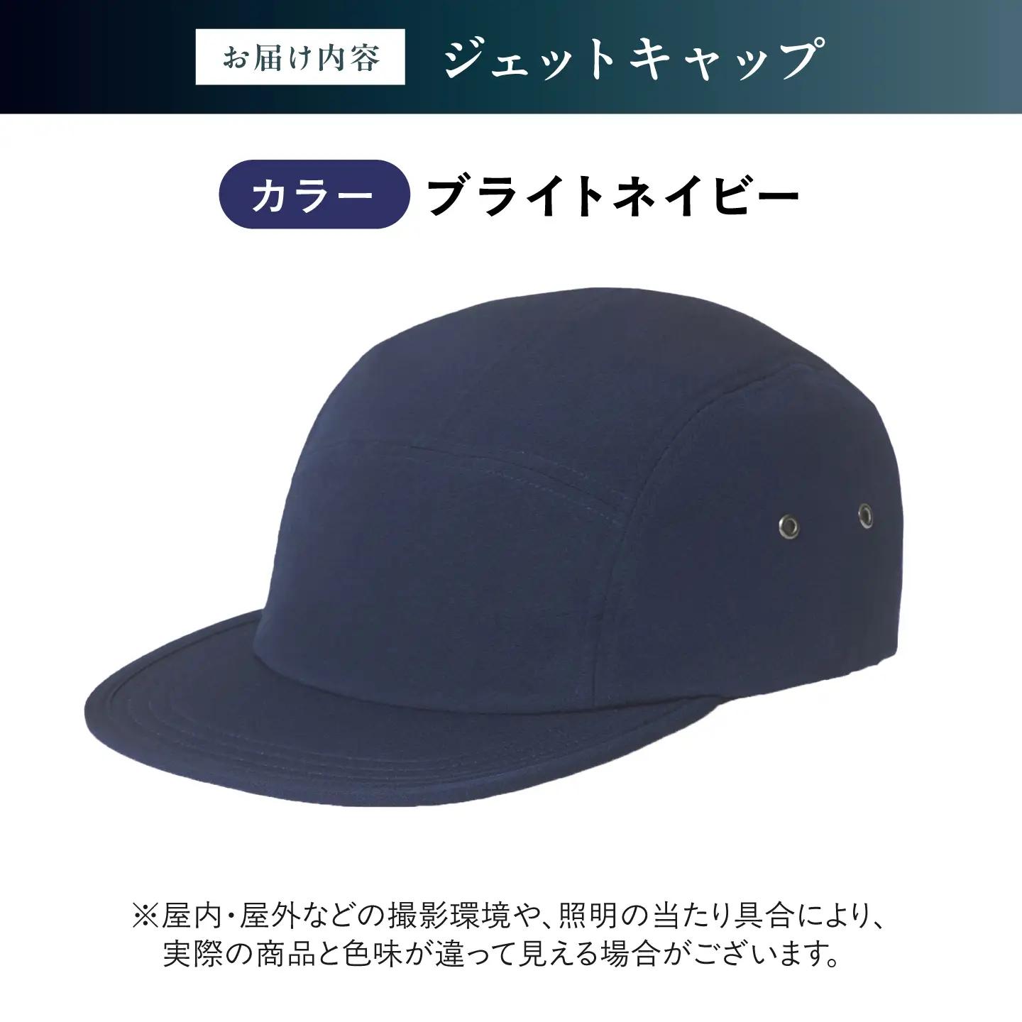 【洗える】 シルクのジェットキャップ_ブライトネイビー 浜ちりめんシルク100% 滋賀県長浜市/有限会社吉正織物工場[AQDQ018]