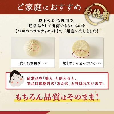 ふるさと納税 大崎町 【神楽坂五〇番】おかめ五目まん　6個入 |  | 02