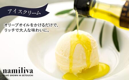 【お歳暮ギフト】【 namiliva 】オリーブオイル 香川県産【 BREND ＆ HONTAKA ＆ LEMON 各35ml 】