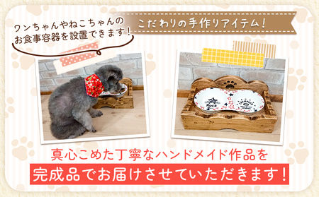 ペットフードスタンド肉球 パイン