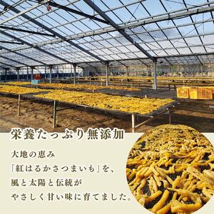 098-20　干し芋 紅はるか 角切り　180ｇ×7袋セット