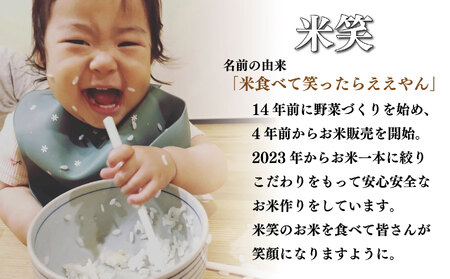  白米 10kg にこまる お米 栽培期間中農薬不使用 安心 安全 こだわり栽培 ビタミン ミネラル 食物繊維 豊富 おにぎり お弁当 ブランド米 徳島県 阿波市 米笑