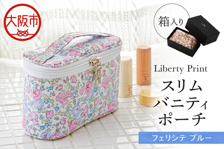 スリムバニティポーチ フェリシテ ブルー メイクポーチ_OS007-0014