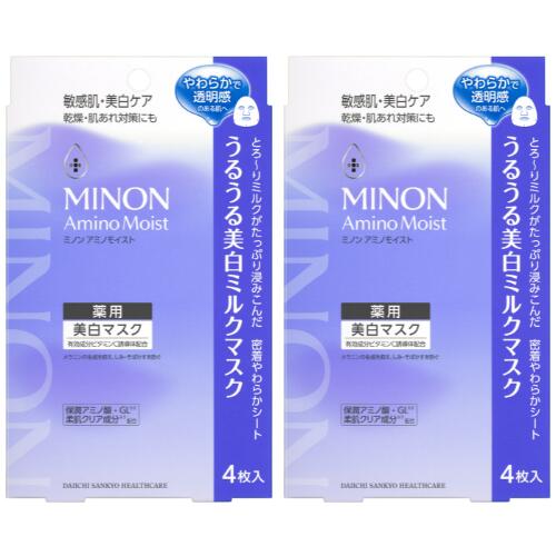 【ふるさと納税】ミノン アミノモイスト うるうる美白ミルクマスク4枚入2袋（8枚）セット