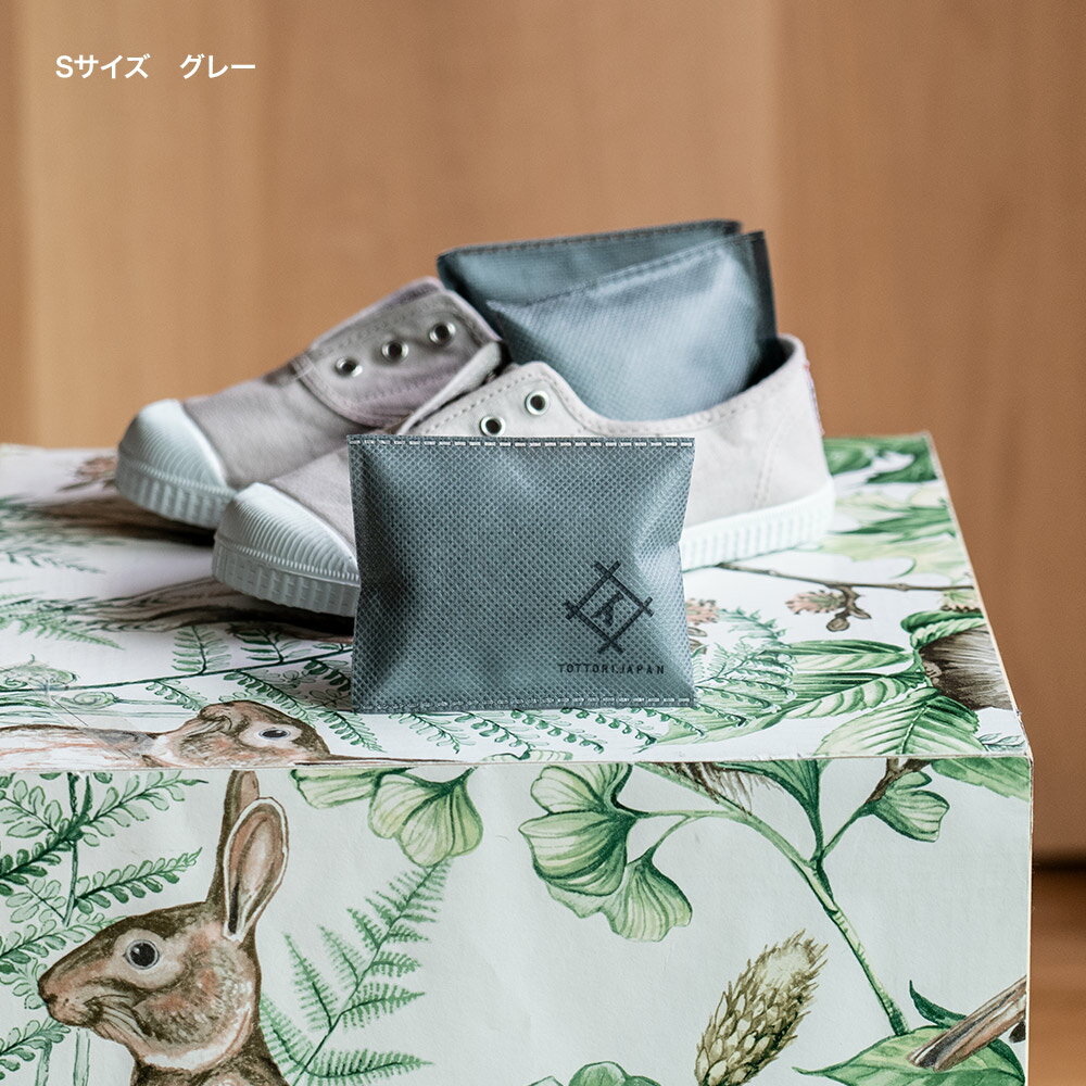 【ふるさと納税】 OT-03　大山竹炭（グレーorホワイト） Sサイズ 8個セット 鳥取県産 乾燥剤 除湿剤