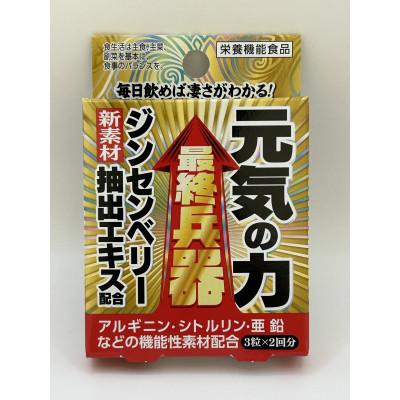 ふるさと納税 藤井寺市 最終兵器　元気の力　3箱セット