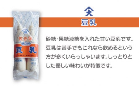 【12回定期便】佐世保豆乳4種類セット / 大豆 健康 美容 ヘルシー 飲料 甘い アイス にも おすすめ 保存料不使用 低カロリー 【大屋食品工業】[OAB012]