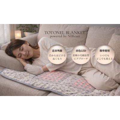 ふるさと納税 川崎市 TOTONEL BLANKET powered by NIRcare
