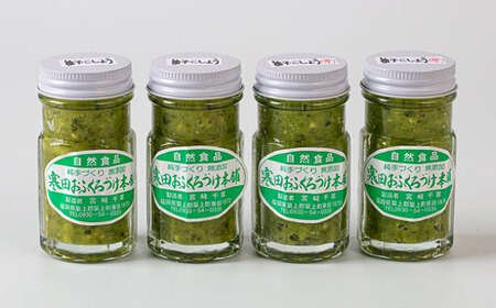 調味料 柚子胡椒4瓶 普通×2P・辛め×2P [ABDO002] 調味料
