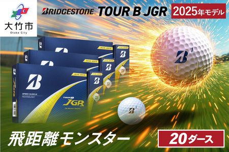 ゴルフボール ブリヂストンゴルフ 25JGR PW (パールホワイト) 20ダースセット｜ボール ゴルフ ブリジストン セット [2135]