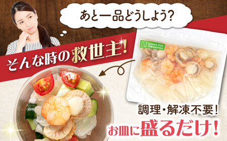 【マリネ食べ比べセット】サーモン×エビ・帆立シーフード 2種×各250g 計500gセット[AQAJ070]マリネ