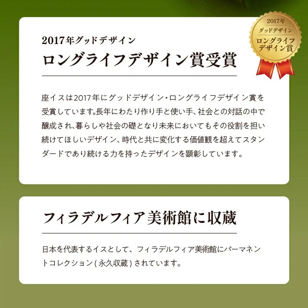 座イス ( メープル ) 2脚 セット 家具 イス 天童木工