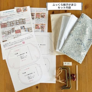 ふっくら親子がま口手芸キット【生地 白地 森と動物柄】｜ 手芸キット がま口財布 長野県 千曲市