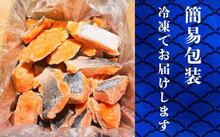訳あり 鮭 銀鮭 無添加 塩銀鮭1.8kg バラ 訳あり
