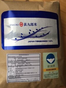 「米屋のこだわり阿賀野市産」GOZU自然米 玄米２kg×２袋 1E13016