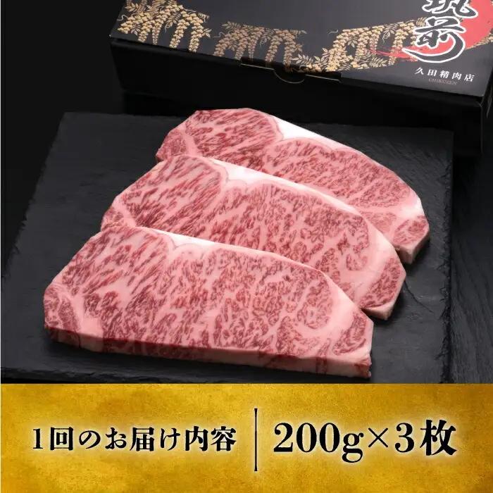 【全3回定期便】博多和牛 サーロインステーキ 200g×3枚 VBK009 ステーキ 3枚