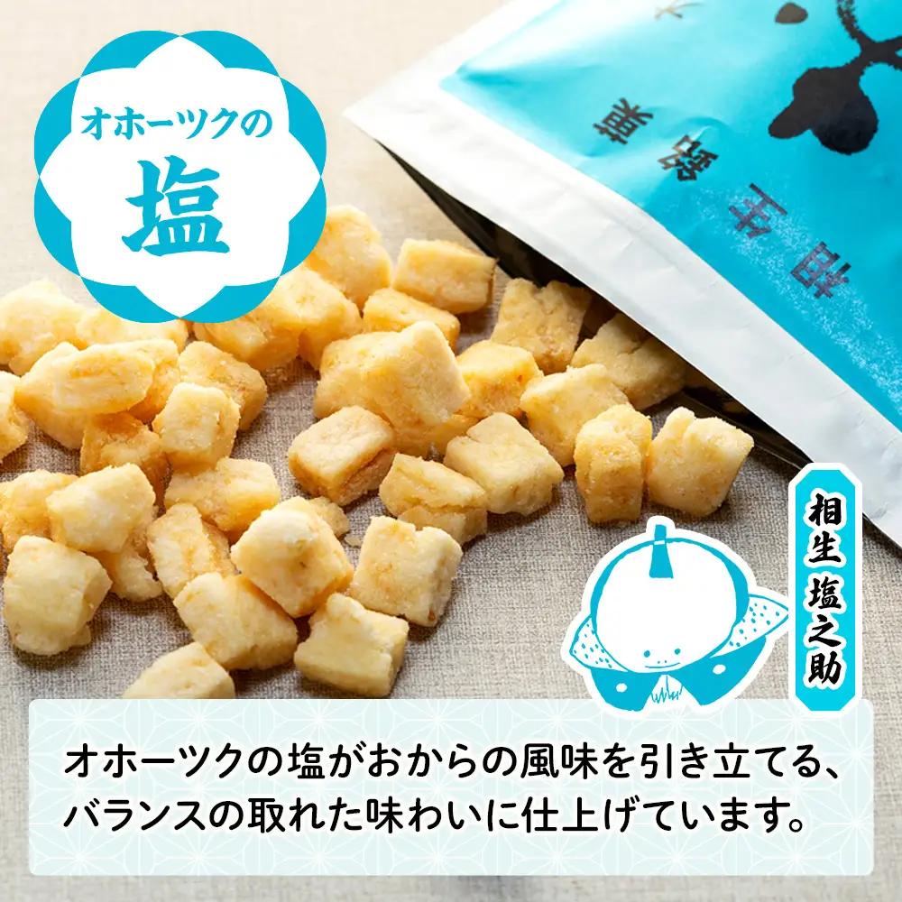 相生銘菓　おかき３種セット（オホーツクの塩、特製甘だれ、知床昆布醤油）　９袋（各種３袋入り）｜ふるさと納税 おかき 米菓 お菓子 おからおかき ヘルシー スナック おつまみ 煎餅 せんべい 甘だれ 醤