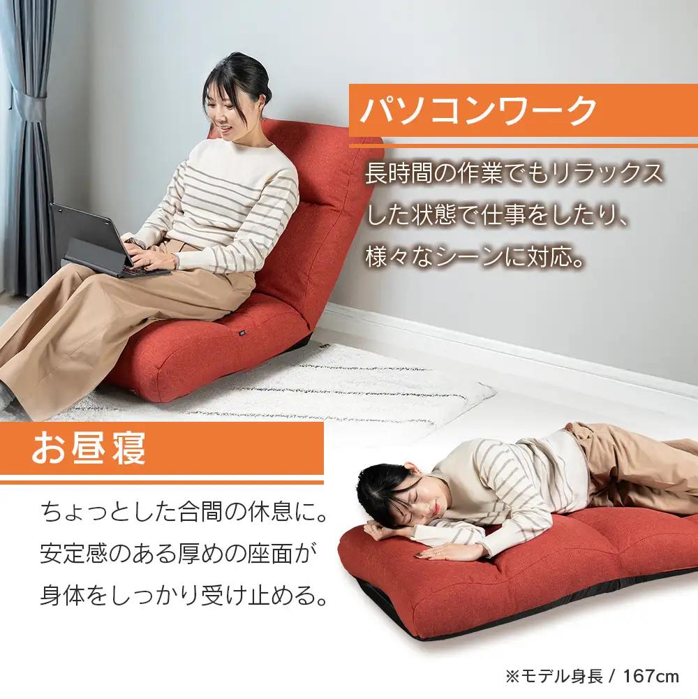 座椅子 イス インテリア 家具 環境にやさしい座椅子 キタヒロカブール (ウォームレッド) 国産 送料無料 人気の座イス_NI040_007