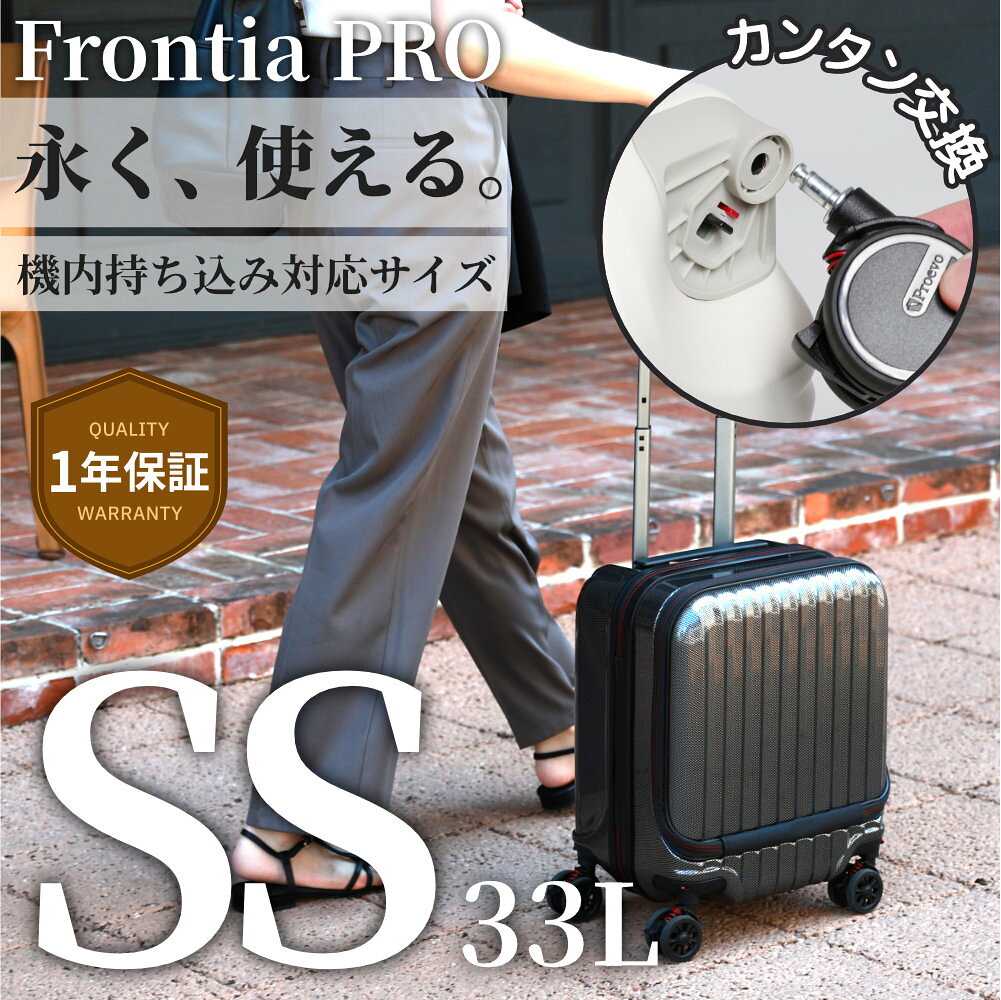 フロントオープン スーツケース [PROEVO-AVANT] 機内持ち込み対応 ストッパー付き SS カーボン/ブラック [10005b] 福岡県 大木町 株式会社 レクサス