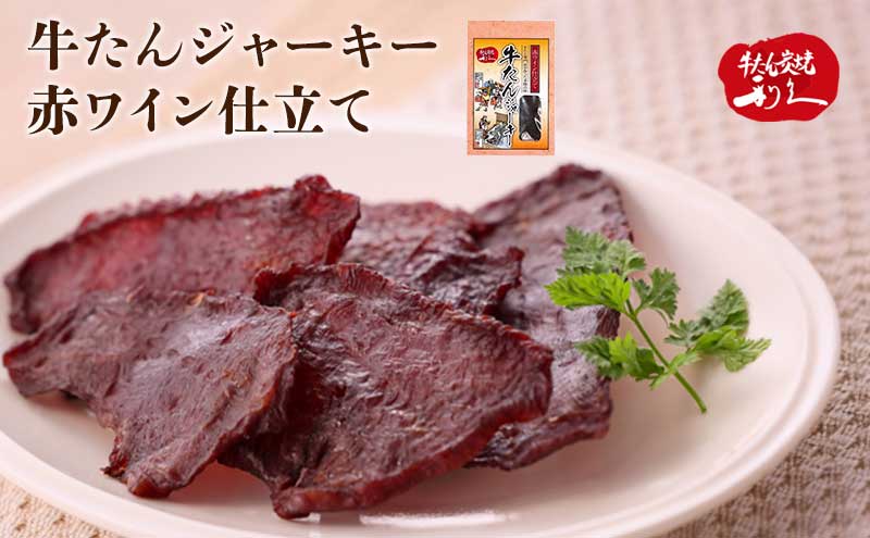 【特別寄附額】クラフトビール 3種 ＆ おつまみ 2種 飲み比べ セット 利久 ビール 地ビール 牛タン 個包装 贈答 贈答用 贈答品 ギフト プレゼント 化粧箱 お酒 酒 アルコール 惣菜 おかず 