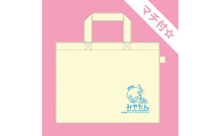 西宮市キャラクター みやたんグッズ Aセット