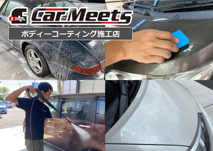 No.224 手洗い洗車施工券【川西市/ご来店実施】